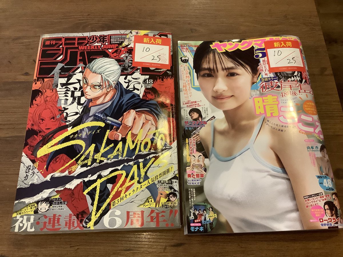cb_tsuchiura's tweet photo. こんばんは⭐️
本日も新刊雑誌入荷致しました！
ご来店お待ちしております♪
#ネットカフェ
#カラオケ
#コミックバスター https://t.co/BGRmr1FatF