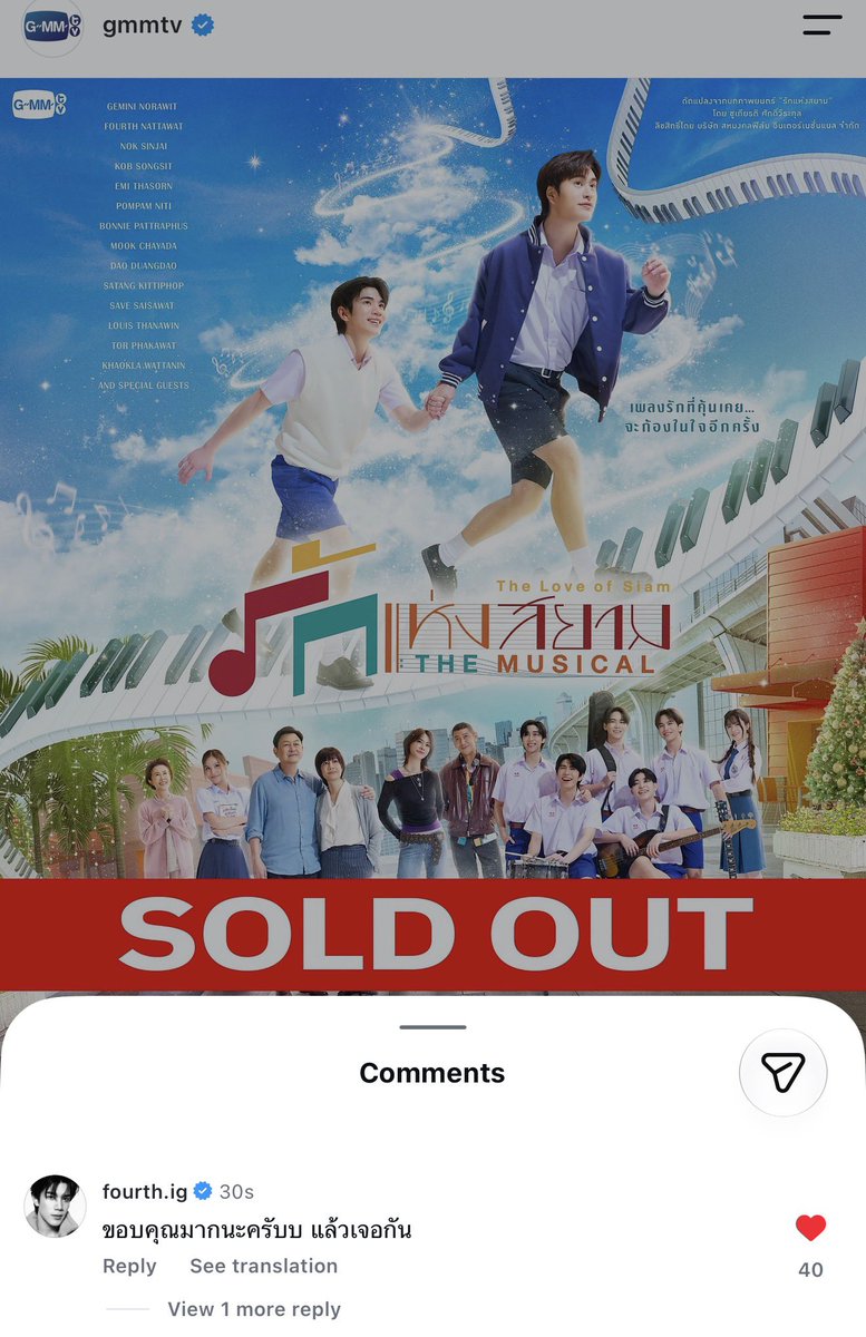 nongsiii's tweet photo. so it’s really true5555 fourth had been keeping an eye on everything since ticketing started, scrolling through x and retweeting nonstop while waiting to see how things would turn out. and when all 17 shows finally sold out, he immediately liked, reposted, and commented on gmmtv’s post before rushing to call gemini to tell him the good news 😭😭 the two happiest people today are probably fourth and gemini themselves 🥹❤️