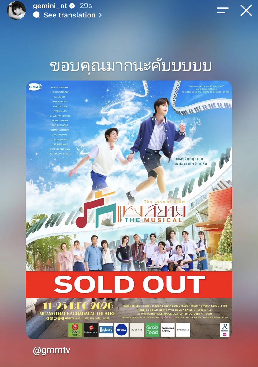 nongsiii's tweet photo. so it’s really true5555 fourth had been keeping an eye on everything since ticketing started, scrolling through x and retweeting nonstop while waiting to see how things would turn out. and when all 17 shows finally sold out, he immediately liked, reposted, and commented on gmmtv’s post before rushing to call gemini to tell him the good news 😭😭 the two happiest people today are probably fourth and gemini themselves 🥹❤️