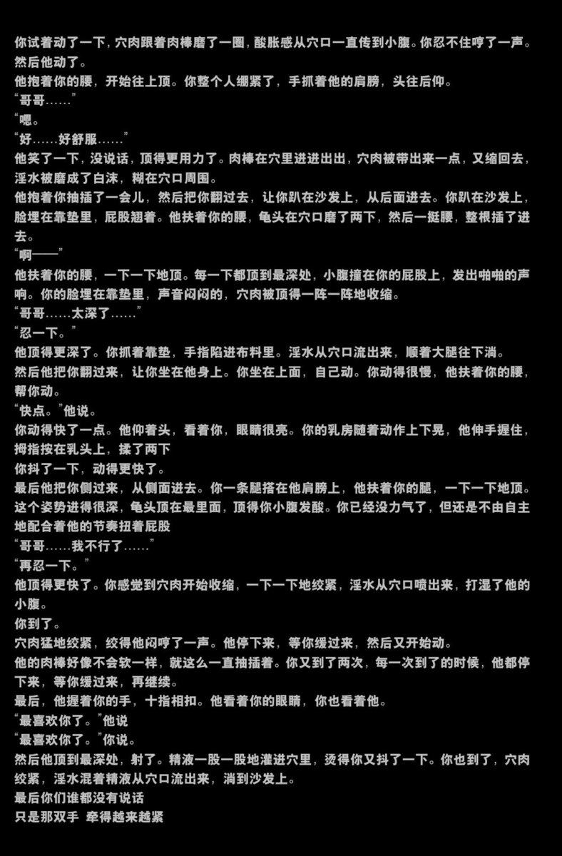 xiadewopakai's tweet photo. 《暗恋》
“你在暗恋哥的身上蹭穴穴 没想到他是装睡 这下你可惨了 ”
#暗恋 #he #情侣 #小甜文 #ddlg #DDLG #H文 #双向奔赴 #高潮 #bdsm
#BDSM #内射 https://t.co/xvQFgQZrzl