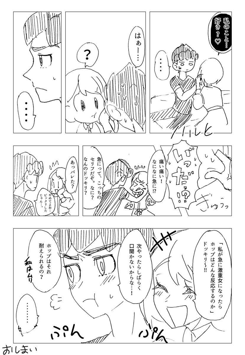 Sl413azPjW8434's tweet photo. おまけ
#ホプユウ #ポケモン #ポケモン剣盾 https://t.co/caqcNbbTV7