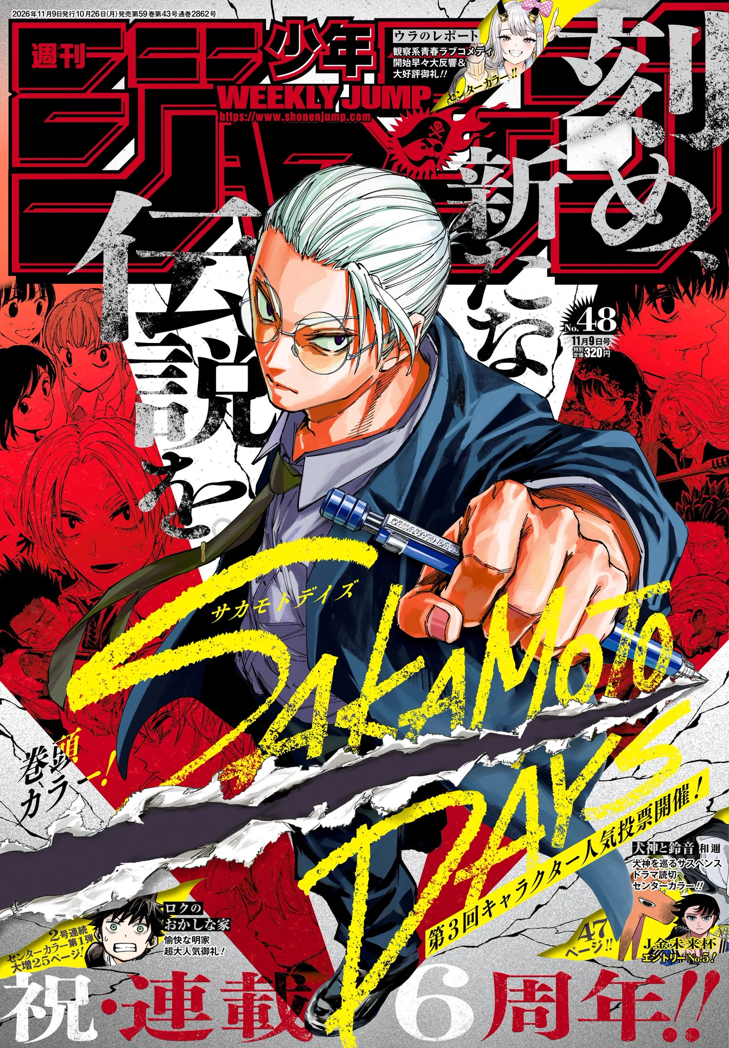 Shonen Jump News on X: 