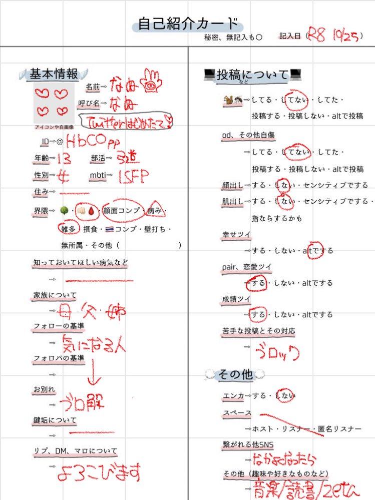 HbCOpp's tweet photo. 初投稿😤‼️
仲良くしてください*͈ᴗ͈ˬᴗ͈ෆ   

 #愚痴垢さんと繋がりたい 
 #雑多垢さんと繋がりたい
 #自己紹介カード https://t.co/zcLhZ28BZr