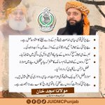 Photo by JUI Digital Media Cell Punjab (@JUIDMCPunjab)