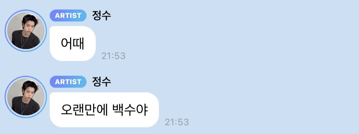 catboardist's tweet photo. 🐱🫧 update
[261025] 23:53 KST

🐱 (📸)
🐱 how about it
🐱 it's Baeksu after a long time https://t.co/0uJBxtB5vd