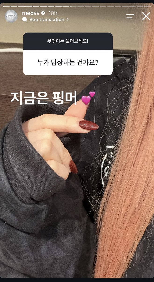 NarinBrasil's tweet photo. 🆕 | #NARIN estava respondendo a caixinha de pergunta no instagram do MEOVV 

Q: “Quem está respondendo às perguntas?”

🩷:  “Agora é a Pink Me 💕”

#MEOVV #미야오 #나린 @OFFICIAL_MEOVV https://t.co/5x2onGgSSU