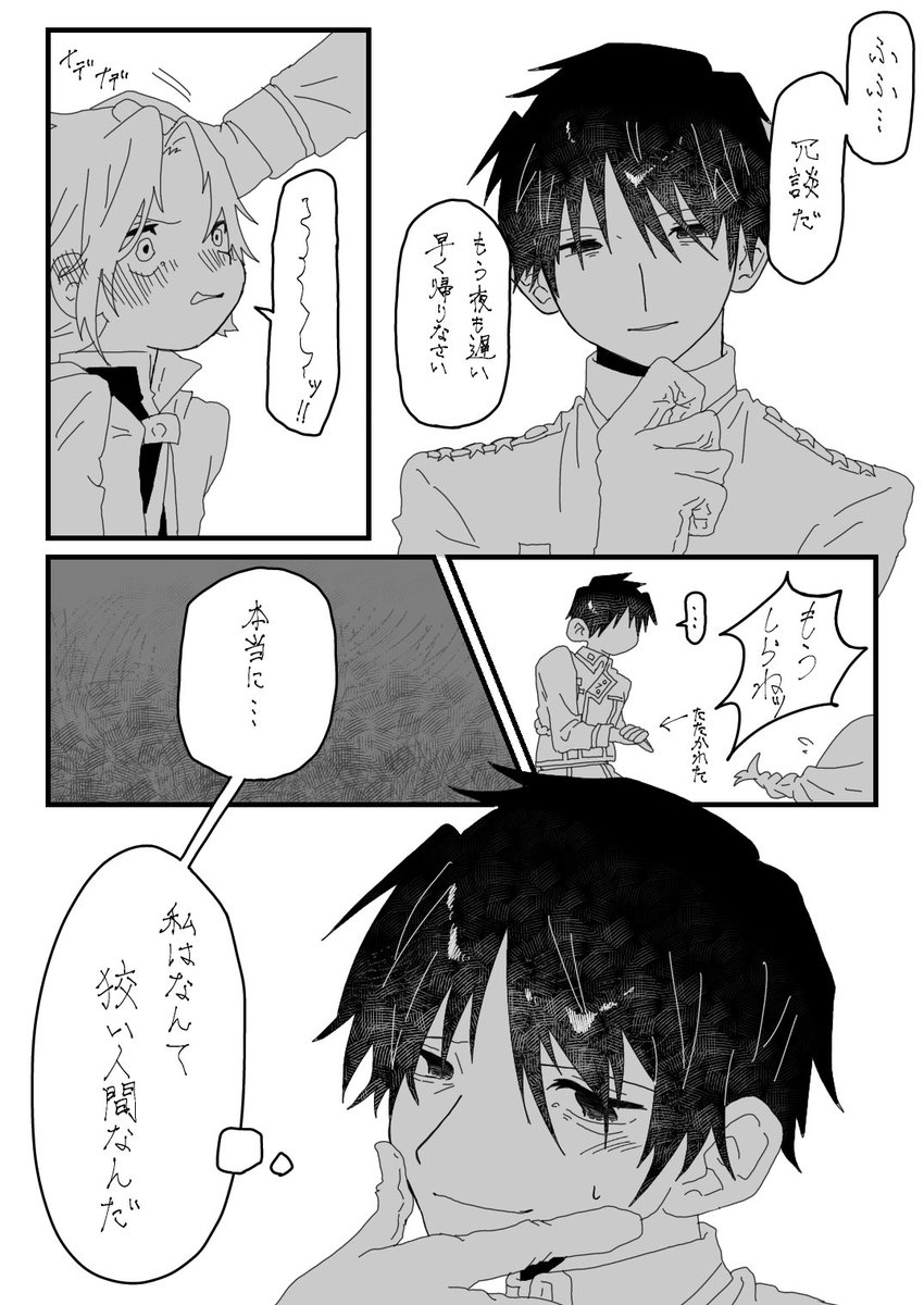 taisyan23's tweet photo. セトモリさんの呟きを漫画にさせて頂きました。解釈が違うところもあるかも､､､暖かい目で見てください､､､😭ロエです。 https://t.co/sxINGYQ9Ep