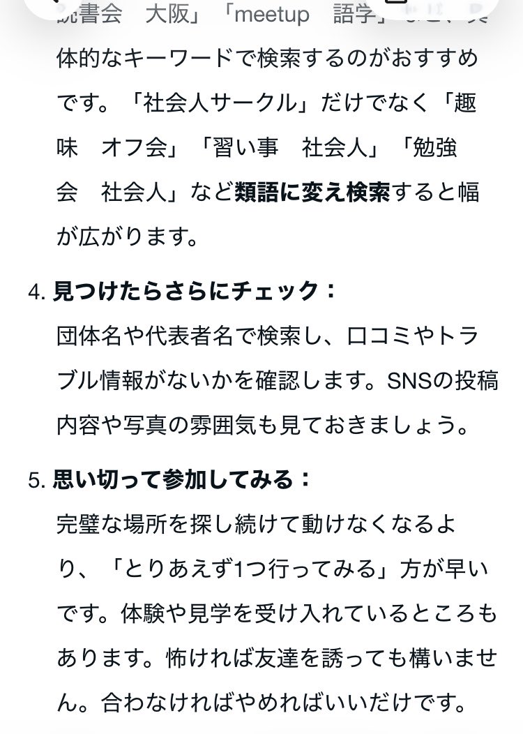 donyokuko's tweet photo. 何度も言うけれど、コミュニティ。
種類、探し方など🔽 https://t.co/N42Ae75FBh