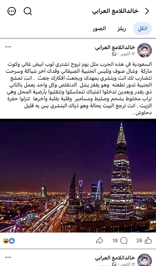 MBSTHEWORLD's tweet photo. مقيم يمني يتبع للميلشيات الحوثية الارهابية 

عنايتكم 
@MOISaudiArabia  
@pss_ar 
@ppgovsa 
@MOI__911 
@kamnapp
@NCA_KSA 
#وطن بلا مخالف🇸🇦 
#وطن بلا مسيء،🇸🇦 https://t.co/SS1DRzJKje