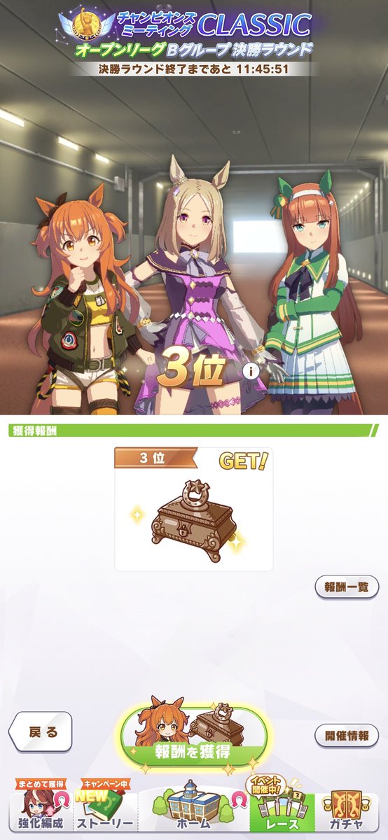rabinidad's tweet photo. オープン
3位でしたわー

#ウマ娘プリティーダービー https://t.co/Dh0Wi2tfdZ