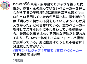 0915_taka_'s tweet photo. 怪しいだけの外国人さん、晒されるｗｗ

結局、駐日大使の奥さんだった事が判明ｗ https://t.co/TvAtUEZ2f0