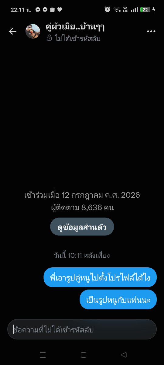 Aoaakanta21's tweet photo. ทวิตนี้แอบอ้างนะคะเอาโปรไฟล์ คู่หนู ไปตั้งเป็นรูปตัวเอง  ช่วยลบด้วยนะ https://t.co/Smm4ZSaUkS