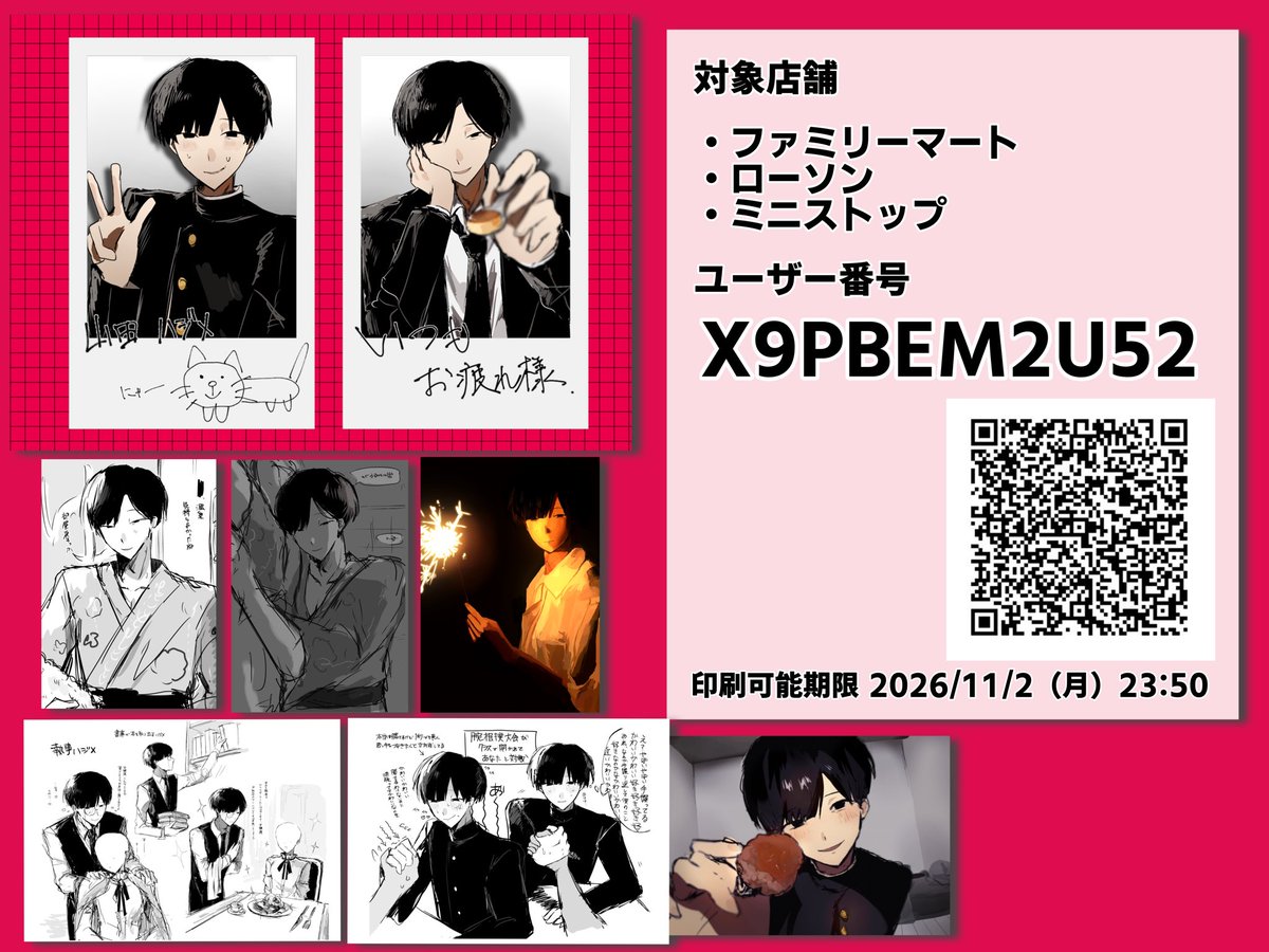 sho9jq's tweet photo. ネットプリント登録しました！

もし印刷してくださる方がいましたら、リプや引用などで教えてくださるととっても嬉しいです♪♪

チェキ風イラストは周りを切るのがオススメです✂️

期限:本日から11/2 (月) 23:50まで

#ぎなさんみてみて https://t.co/kPbFjjSXGQ
