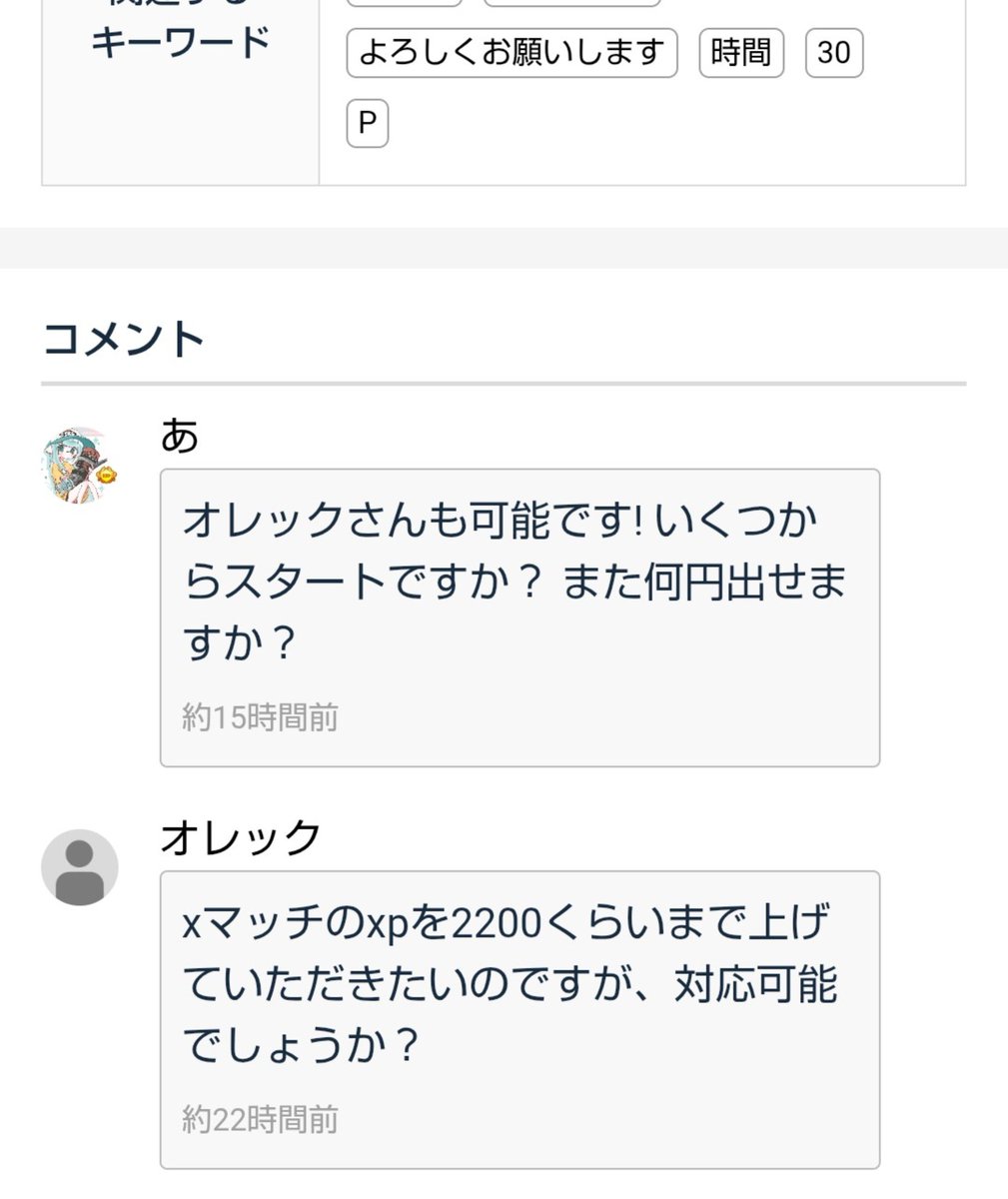SplaLog's tweet photo. その他の実績がこちら https://t.co/rP7NQU23m7