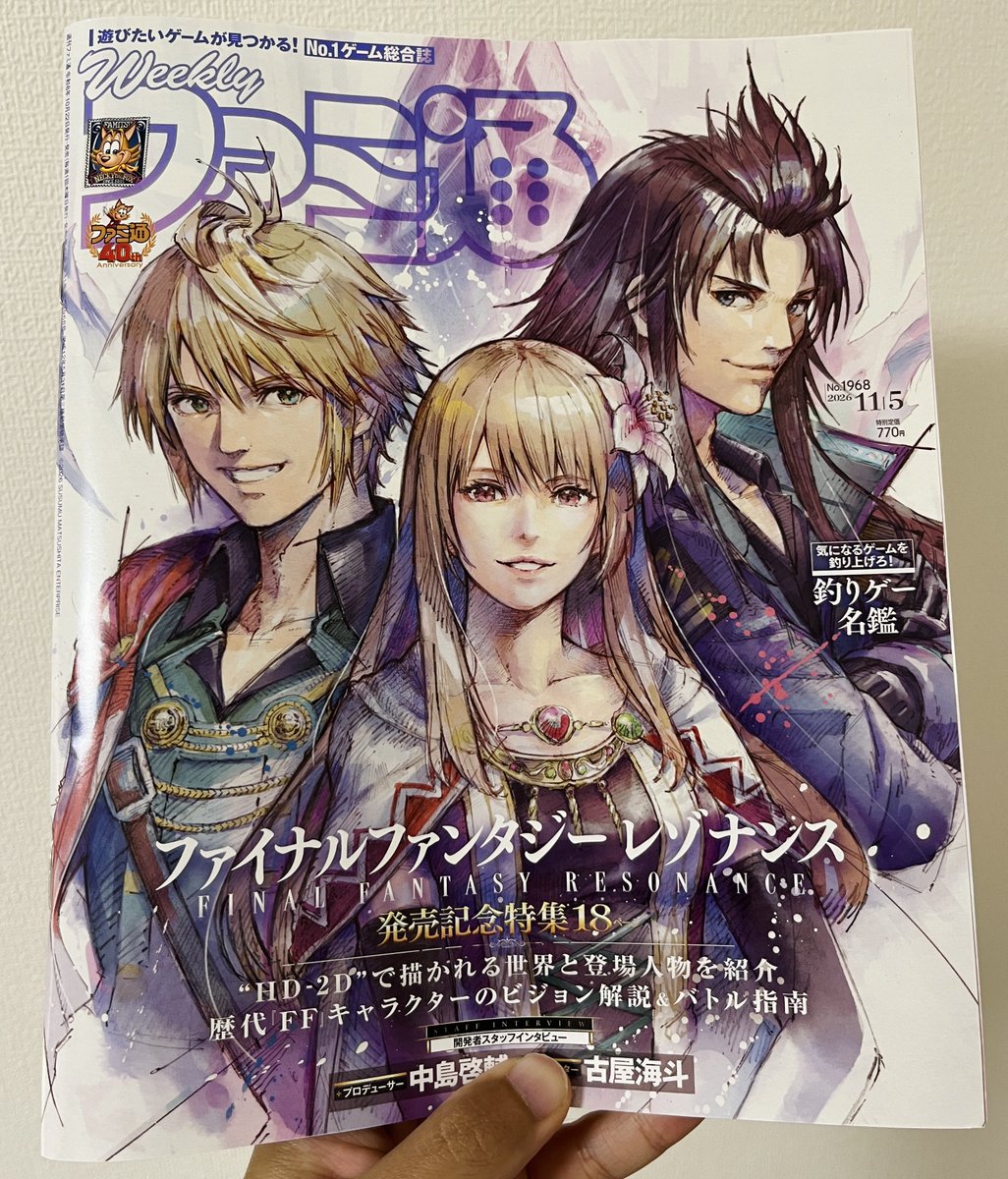 Genki_JPN's tweet photo. I bought the Final Fantasy Resonance cover Famitsu magazine! https://t.co/Lnt32wXdCG