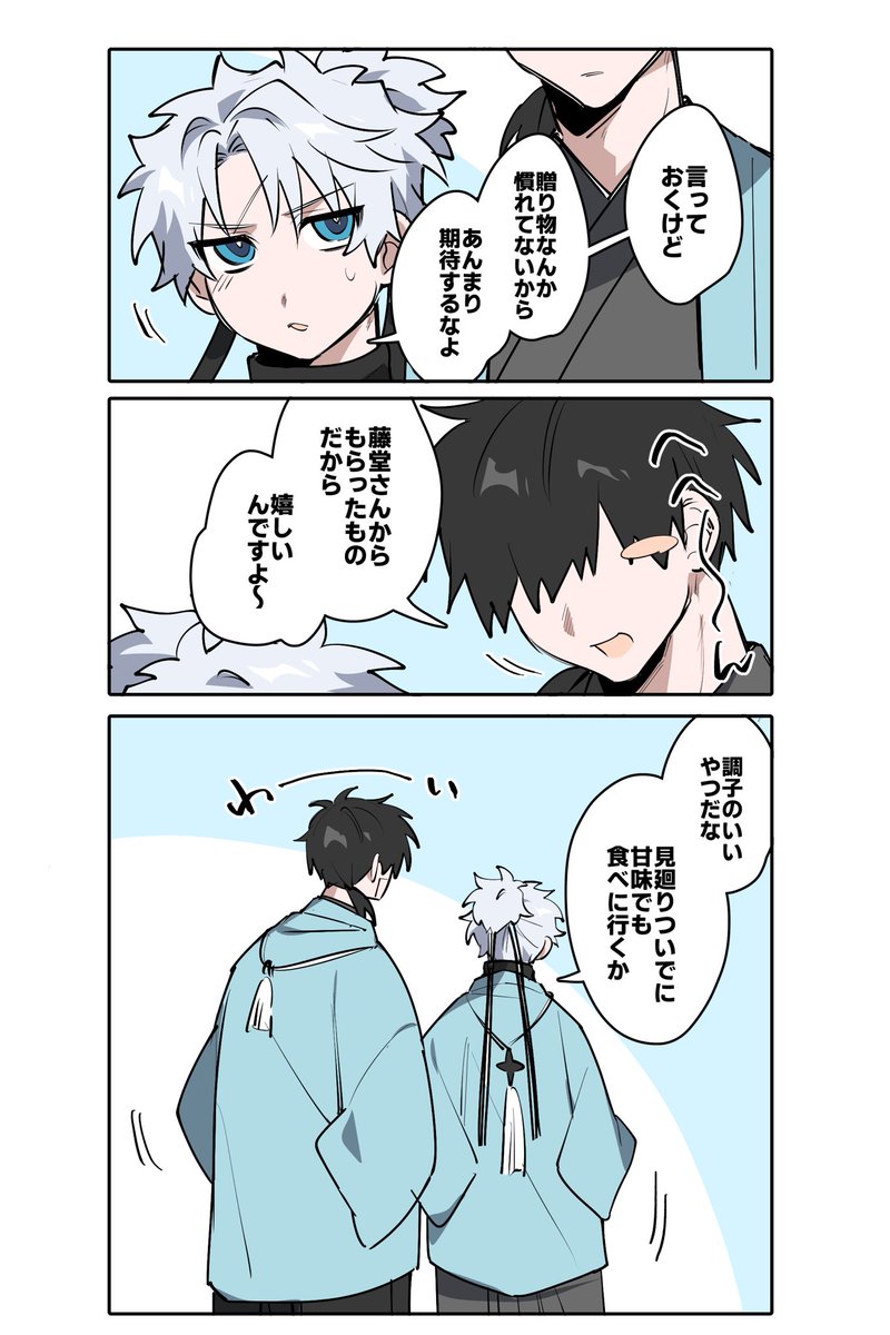 oi55io_rouka's tweet photo. 俺藤誕生日 https://t.co/zRWolLO8bv