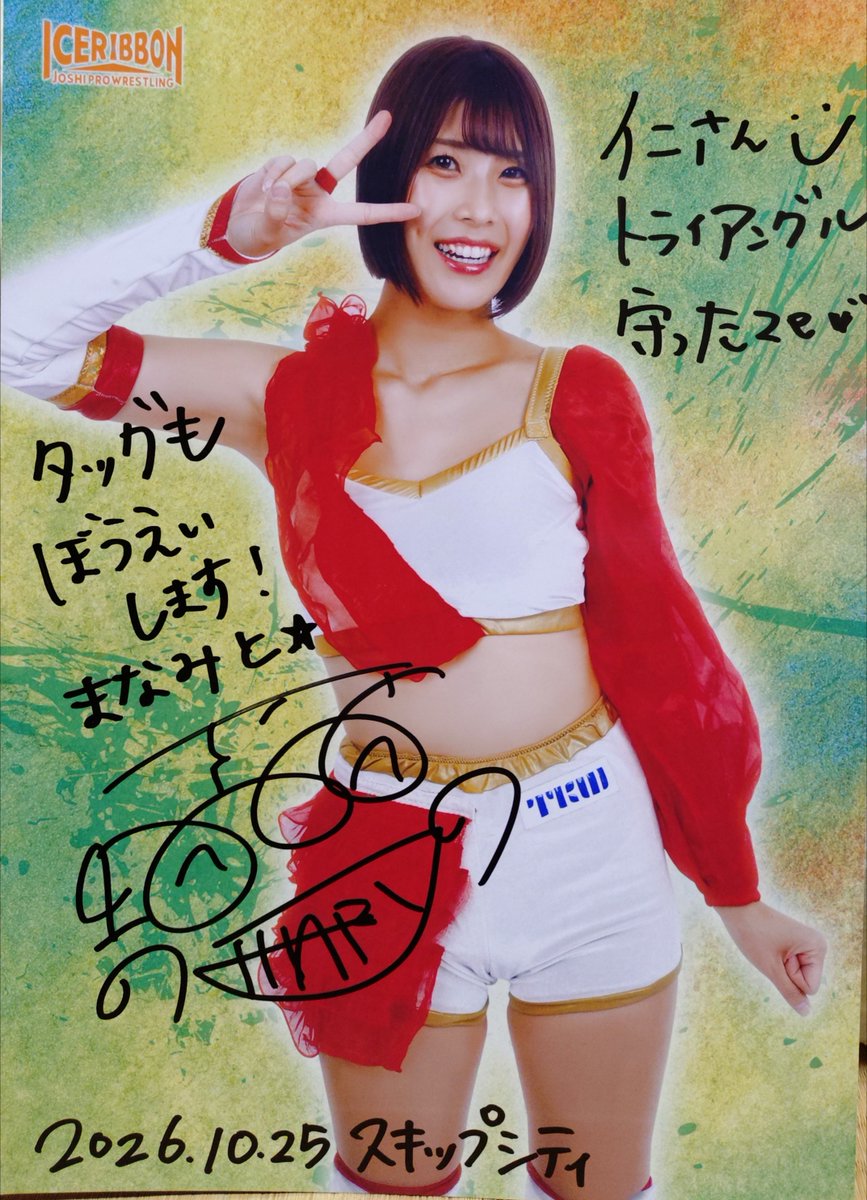 jingin4's tweet photo. @minahika_fusion 今日は、初売店ありがとうございました。昨日の投稿は、改めて選手とファンの在り方、SNSの在り方を考えさせられました。こうやって、選手側の考えも発信して頂ければ、理解してくれるファンも少なくはないはずです。やはり、プロレスは皆が楽しめて、元気や勇気をもらえる世界であってほしいですね。 https://t.co/H1zRH9JWV6