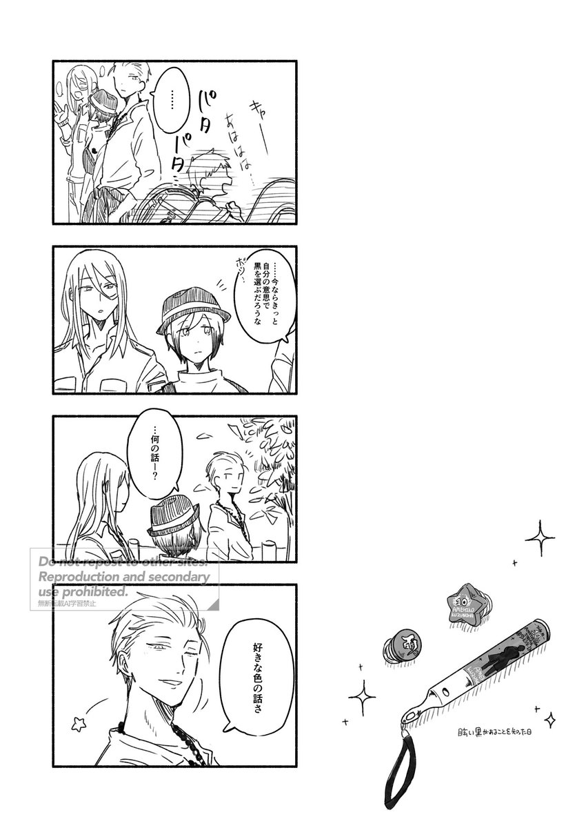 hibi_ii's tweet photo. （4/4） https://t.co/o8qUZdxduh