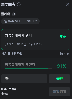 rockcabbagerob's tweet photo. 어 역배충이야ㅑㅑㅑㅑㅑㅑㅑㅑㅑ 가야지 정토아 물론 믿지는 않음 https://t.co/OSR2WfZZ2N