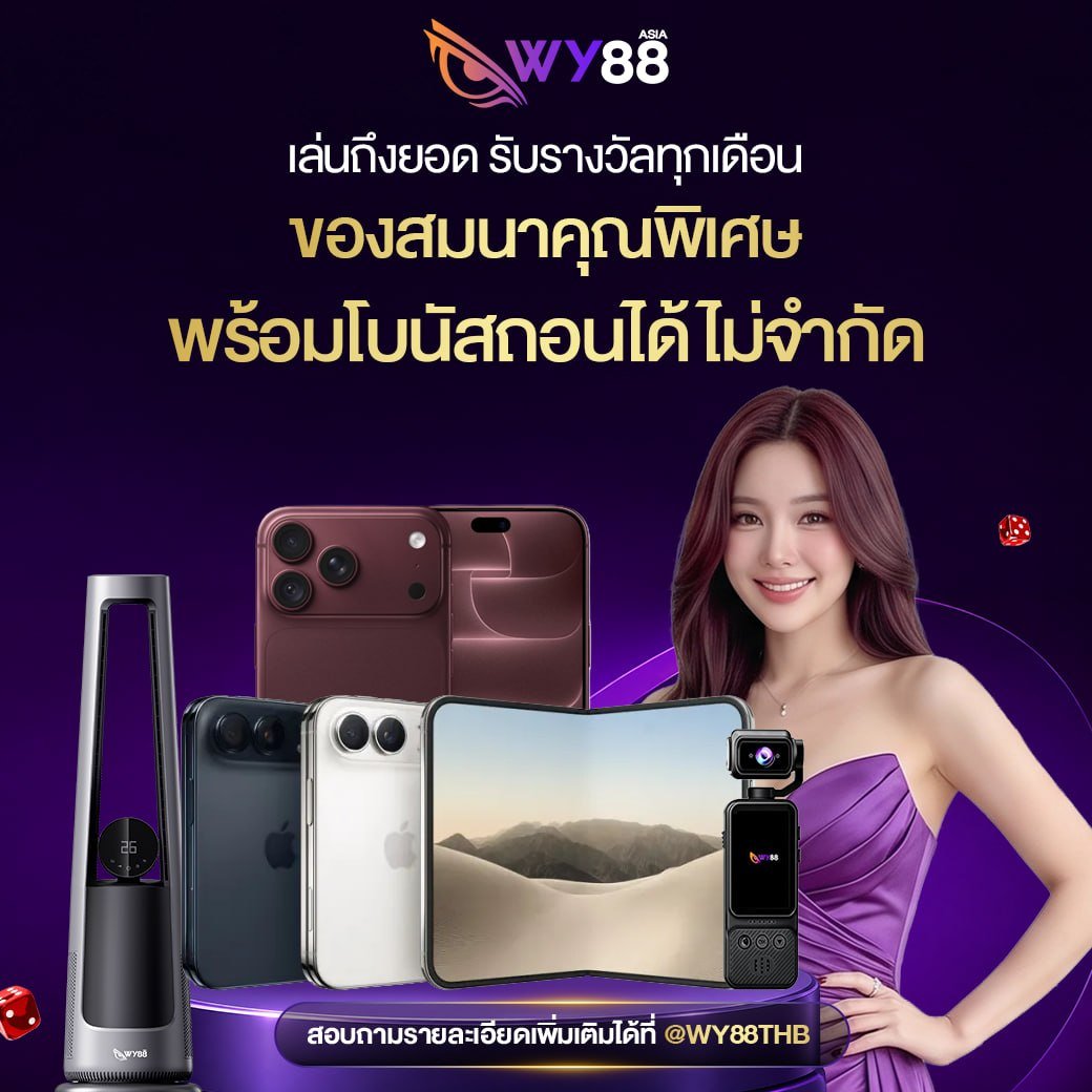 areaxxy84's tweet photo. #WY88 

ฝากต่อเนื่อง รับ iPhone 18 Pro Max  
กดรับโบนัสพิเศษได้เลยที่หน้าเว็บ 💻

ทางเข้า : https://t.co/MuZQITRlUp
✅ Line : @wy88thb

🔥 ฝากแรกครบ รับของสมนาคุณ

#แจกโค้ดเครดิตฟรี #เครดิตฟรีล่าสุด https://t.co/jBhX3FOG8d