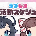 Photo by うづしろ@百合カップルVTuber (@udushiro)