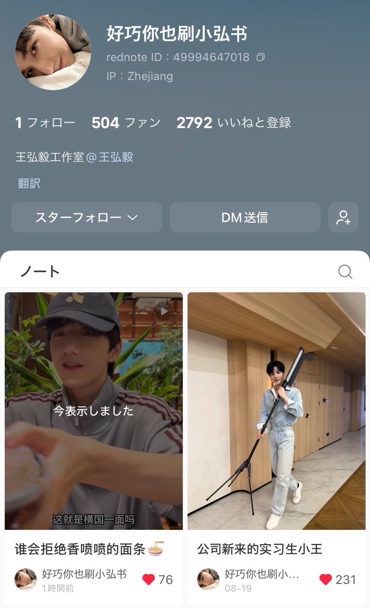 324_why's tweet photo. ２ヶ月ぶり🍠!!
やっと更新〜〜 ⁠( ߹ㅁ߹) https://t.co/Y7l4DHnmTm