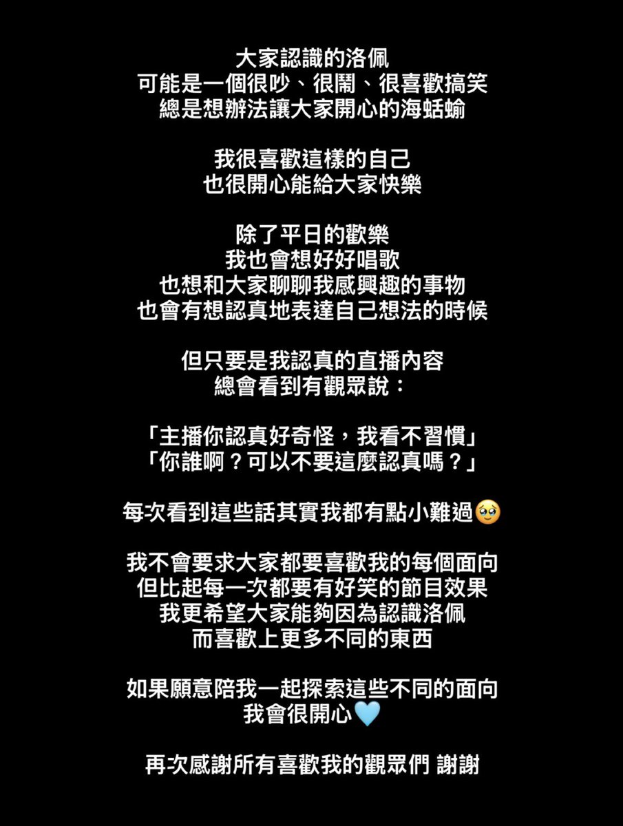 himeropei's tweet photo. ㄧ些話想跟大家說🫶🏻 https://t.co/KIttiaopT7