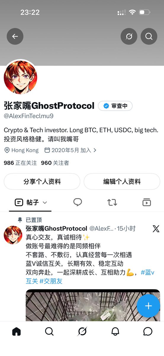 AlexFinTeclmu9's tweet photo. 为啥换个头像蓝 v 也要审查啊，完全不合理啊

马斯克不也天天换头像吗。

这个很不方便估计之后要修改。

关键是审查也太慢了吧 https://t.co/A1pguUJJ6Z