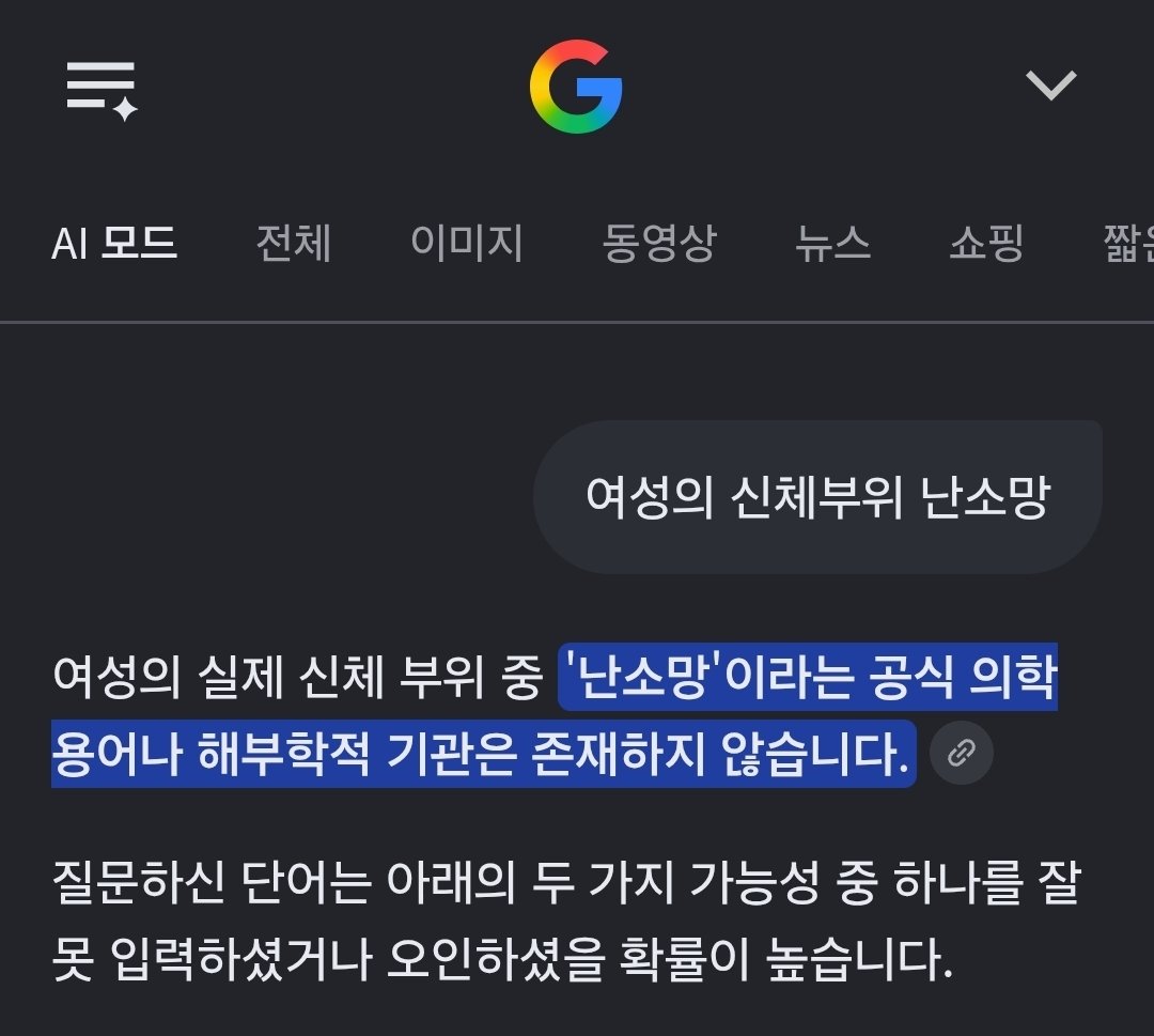 ajdcjdgo_'s tweet photo. 한국어로는 '난소망' 이라는 건데

얼마나 알려지지 않았으면 난소망 검색하면 책이 나옴.
그래서 '신체부위'과 '신체조직'을 덧붙여서 검색했더니 아예 없는 거라고 함.
rete ovarii 라고 쓰거나 같은 대화창에서 반복해서 질문해야 겨우 나옴.

세상이 얼마나 여성 신체를 신경 쓰지 않는다는 건지. https://t.co/Pi9Sova2aP