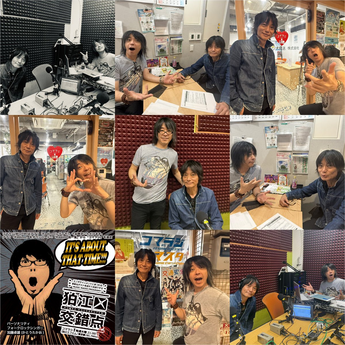 mixturepoint's tweet photo. 10/22(木) #狛江交錯点 OA曲♪
ゲスト/佐木伸誘さん🎶

M1.加藤卓雄theBAND/土瀝青は乾いている
M2.佐木伸誘/東京moon
M3.佐木伸誘/案山子とレンゲソウ
M4.-エンディングテーマ-加藤卓雄theBAND/交錯点

狛江FM/コマラジ
パーソナリティ/加藤卓雄
アシスタント/エリザベス石垣
Radimoで全国で聴取可 https://t.co/v9x1NPgEYH