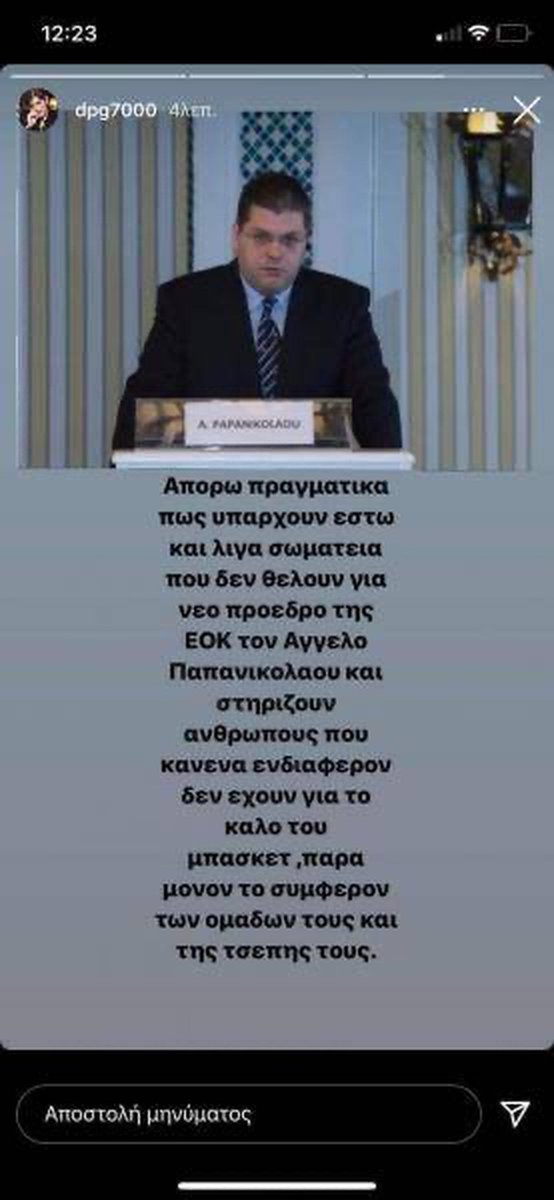 kiou73383303's tweet photo. Επειδή έχετε κουράσει με όποιον θέλετε όπως το θέλετε ... Εξυγιαντες του κωλου ... Που σας έπιασε ο πόνος για το καλό του αθλήματος.. Γιατί χωρίς δεκανικια δε μπορείτε ποτέ ... Μόνο αλήθειες #OlympiacosBC #paobc https://t.co/qyXmcAPOFI
