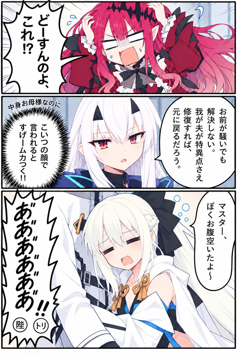 you_kazami85687's tweet photo. ー陛下のささやかな日常ー

藤丸
｢特異点の影響で陛下とメリュジーヌの体が入れ替わっちゃった！？｣

#陛下のささやかな日常
#モルガン
#FGO https://t.co/8vq9x7yZIV
