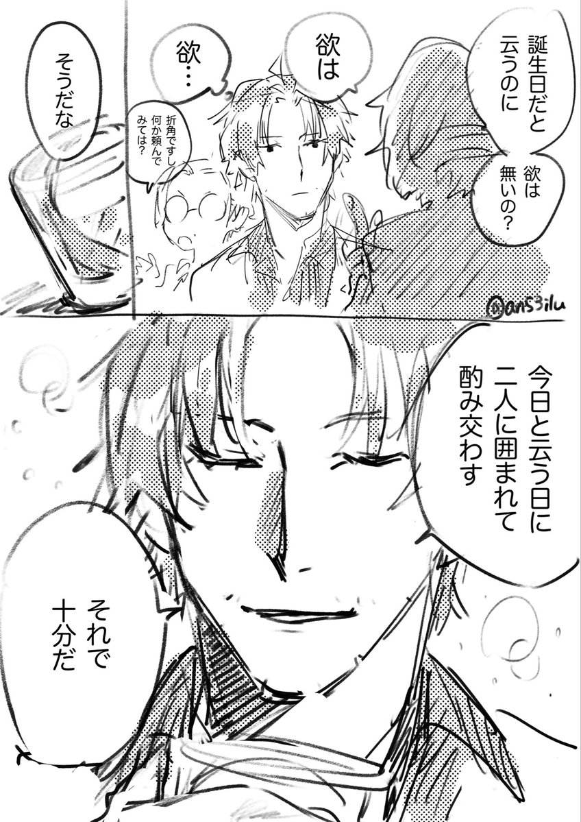 an53ilu's tweet photo. #文スト最下級構成員生誕祭2026

🤕「odskーーーー！！！(号泣)」
🍅「odskさんーー！！！(号泣)」 https://t.co/KAJSXrUb46