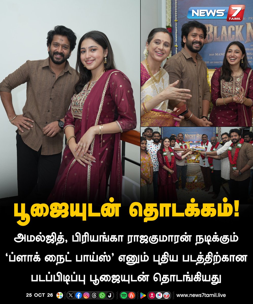news7tamil's tweet photo. பூஜையுடன் தொடக்கம்!

#Amaljith | #PriyankaRajakumaran | #BlackNightBoys | #Movie | #Cinema https://t.co/rDXuuYiKR5