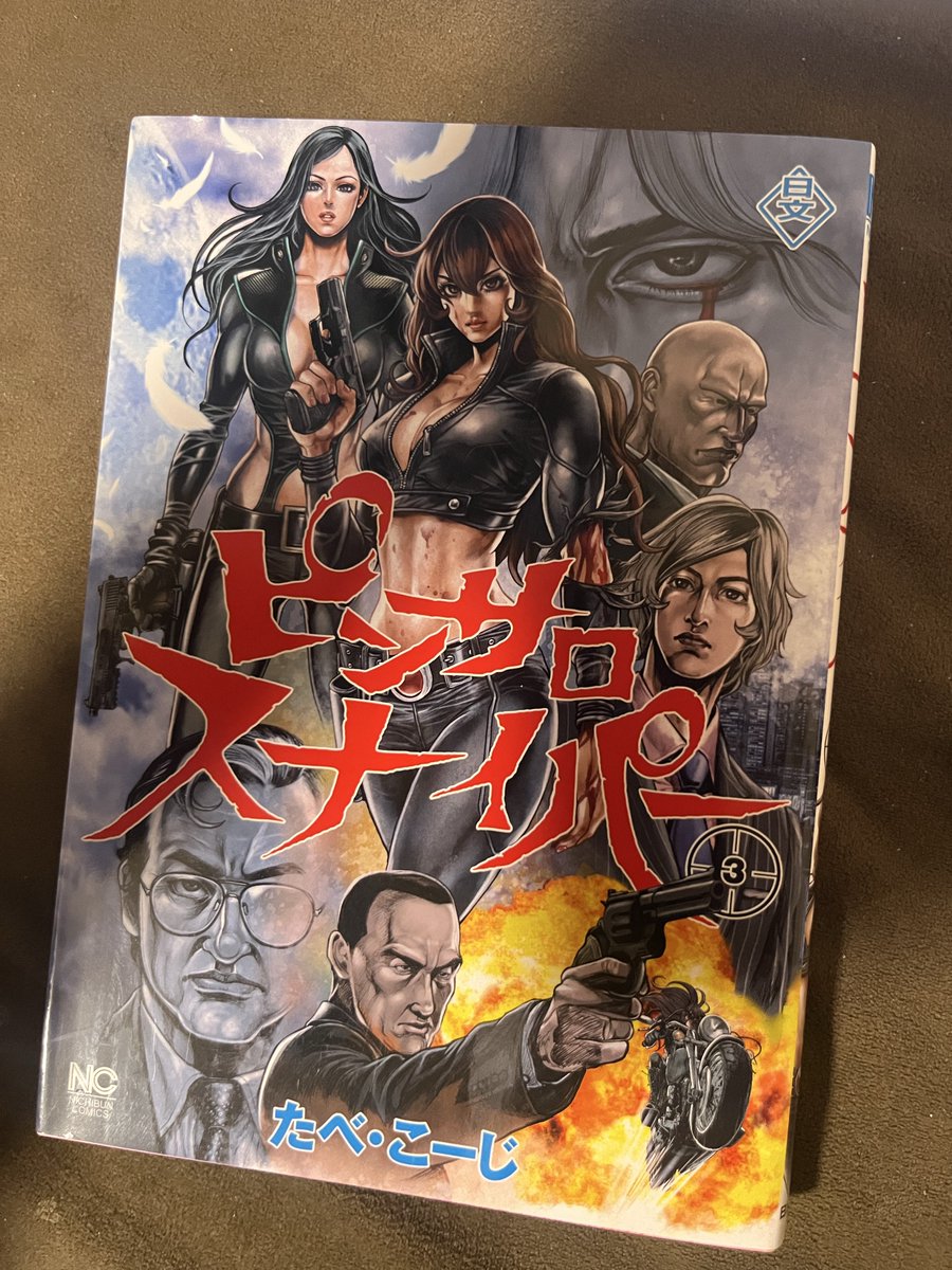 King_of_waros's tweet photo. ようやく探してた漫画を買えた
3巻だけどこにも売ってなかった

街の涙を背負って悪を討つ
ピンサロスナイパー
戦いの果てーー！！！ https://t.co/Gt0ysqQ0pr