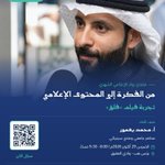 Photo by ‏ رواء للإنتاج الإعلامي الرقمي (@RDMPsa)