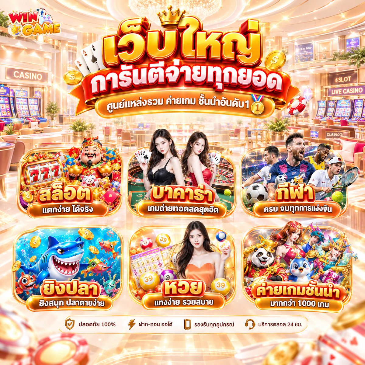 https46k_g's tweet photo. #สล็อต เว็บตรงที่มาแรงอันดับ1️⃣
 เล่นง่าย ได้เยอะ ถอนได้จริง💸

 สล็อต🎰บาคาร่า🃏บอล⚽️ หวย🔢
✅การันตีปลอดภัย จากสากล🌍

🎮พิกัด👉https://t.co/kop6Eh0U6L
👩‍💻สนทนา👉หน้าโปรไฟล์

#สล็อต #สล็อตเว็บตรง #บาคาร่าเว็บตรง  #เว็บตรงแนะนำ https://t.co/OHzDzigDIO