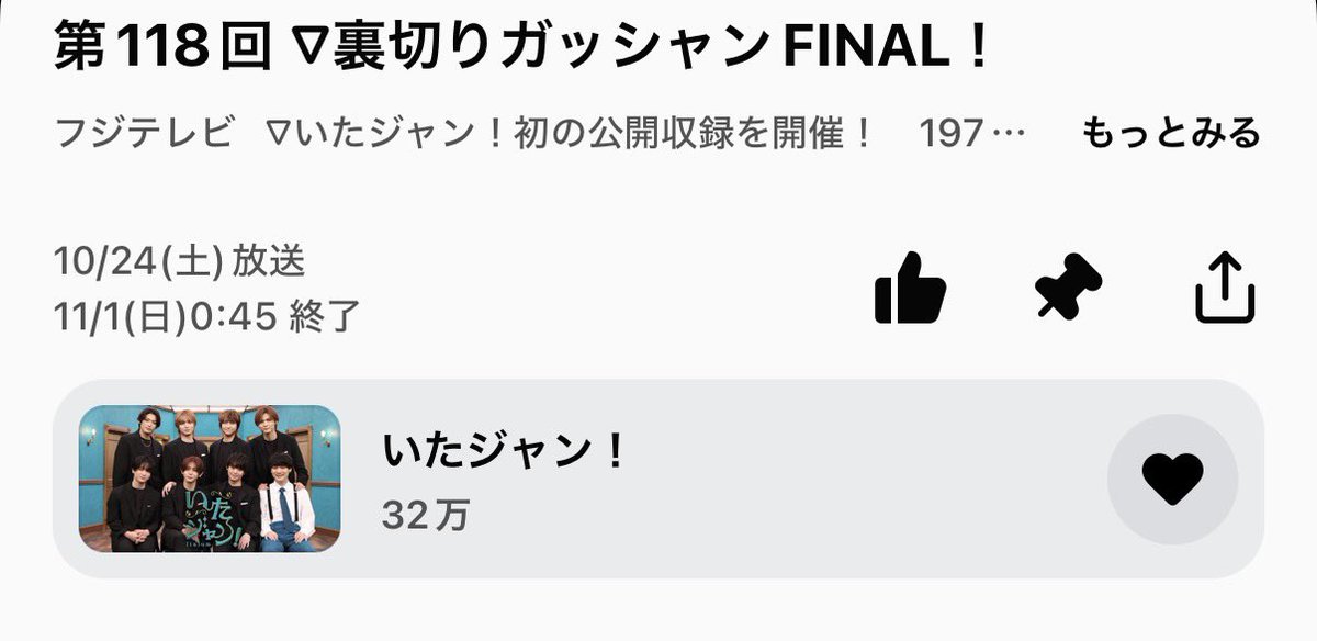 lz1yp5's tweet photo. @IiUvqzk4y ご返信ありがとうございます。無償にも関わらず即対応、温かいお返事が嬉しかったのでTVerの方も全て反応させていただきました。博士は自担として誇らしいです、伊野尾くんのようなインテリ系アイドルになれることを願っております。本当にありがとうございました！🙇🏻‍♀️ https://t.co/ugHbdQZe8z