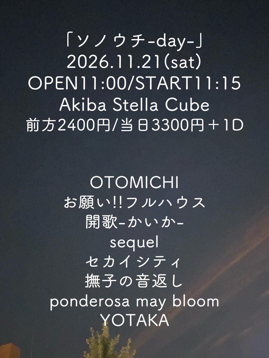 sequel_info tweet picture