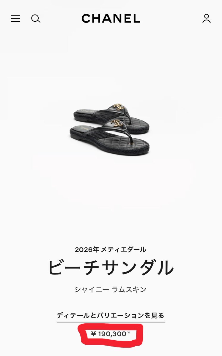 _key_freedom_'s tweet photo. どこかの歌い手さんのビーチサンダル
たしかに高級だ

画質粗いからCCロゴの色が定かではないが https://t.co/YMmxzaW5ep
