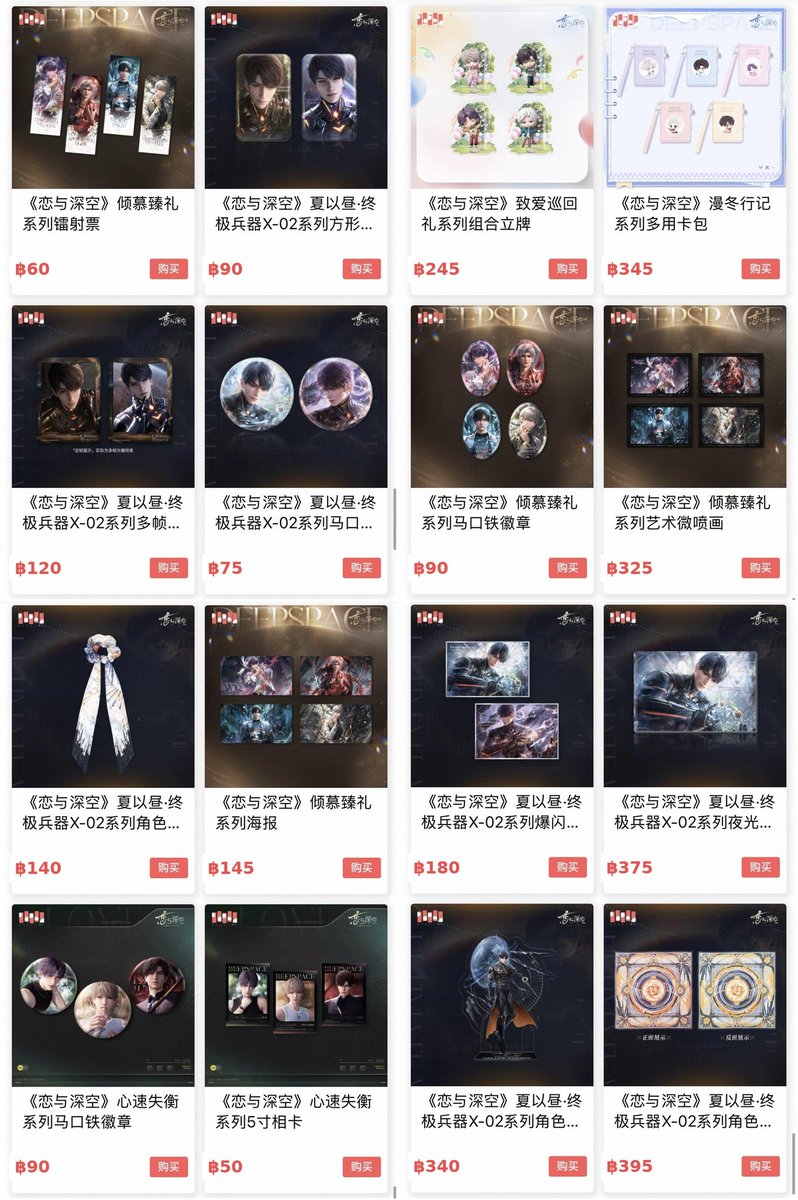 endlesspsyches's tweet photo. รอบพร้อมส่ง 11.11 love and deepspace 
รับวิ่งนะคะ 🥺💗
ราคาตามรูปไม่รวมนำเข้าค่ะ 

กดไม่ทันคืนเงิน 100%
#ตลาดนัดloveanddeepspace https://t.co/6I1MwBC6hc