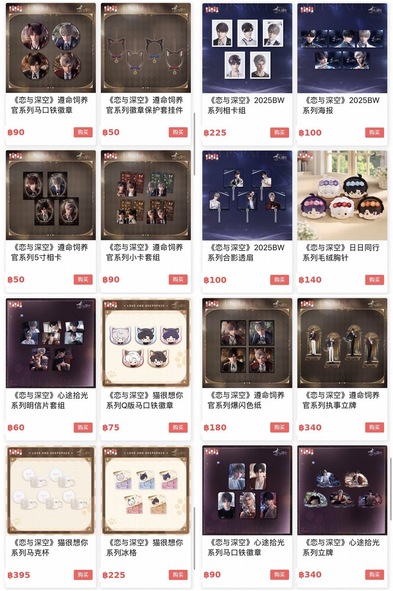 endlesspsyches's tweet photo. รอบพร้อมส่ง 11.11 love and deepspace 
รับวิ่งนะคะ 🥺💗
ราคาตามรูปไม่รวมนำเข้าค่ะ 

กดไม่ทันคืนเงิน 100%
#ตลาดนัดloveanddeepspace https://t.co/6I1MwBC6hc