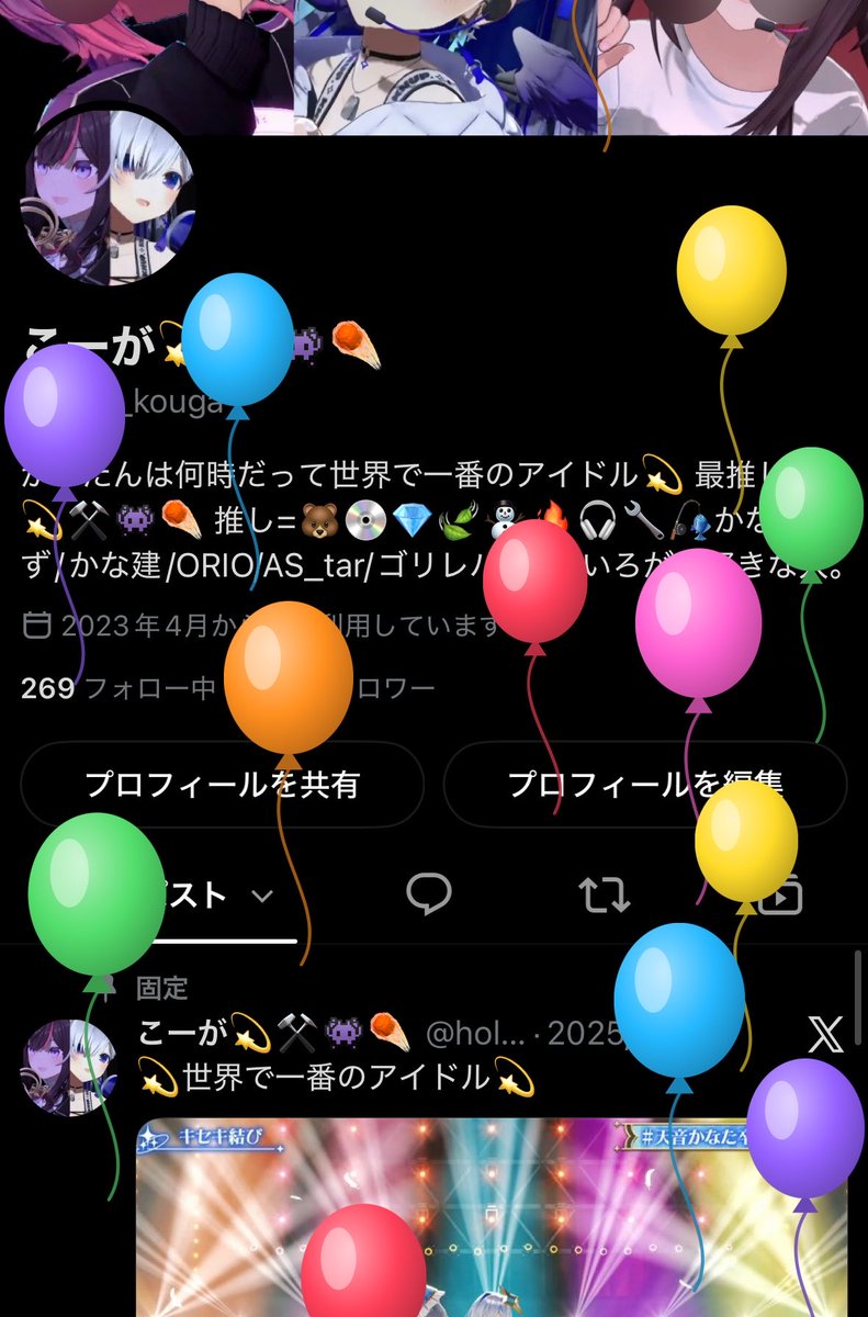 holo_kouga's tweet photo. 風船飛んでた🎈
もう1年経ったのか…早いね👨🏼‍🦳 https://t.co/r0m4e8JLJ9