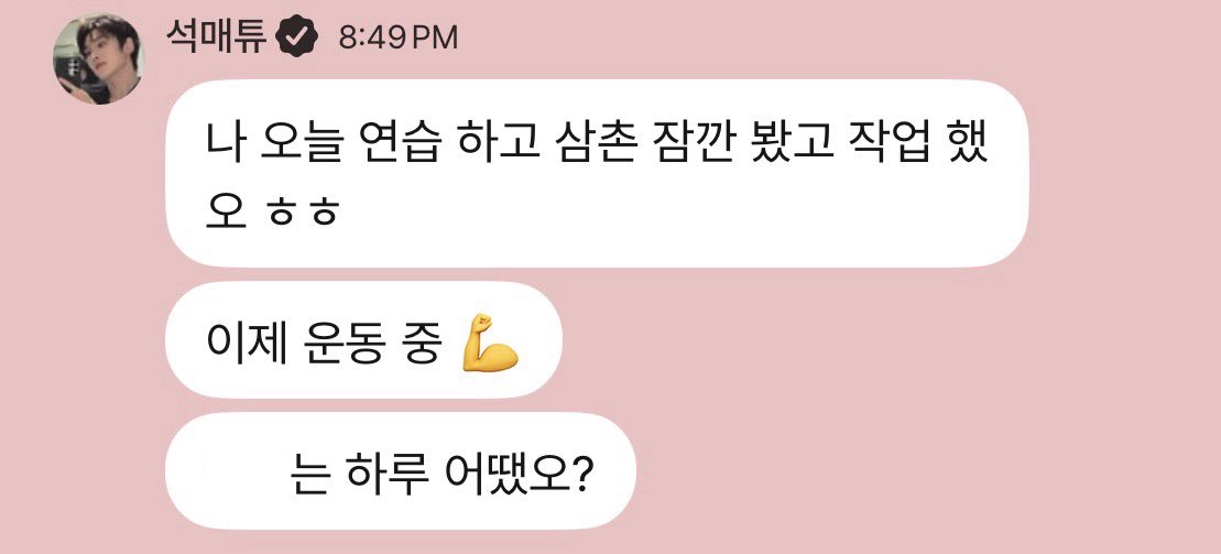 528text's tweet photo. 261025 🦊💬 09:49 PM KST

🦊 how was your day y/n?

[t/n] sorry for missing out on this message, it didn't load for me https://t.co/vzPRbK6ZvW