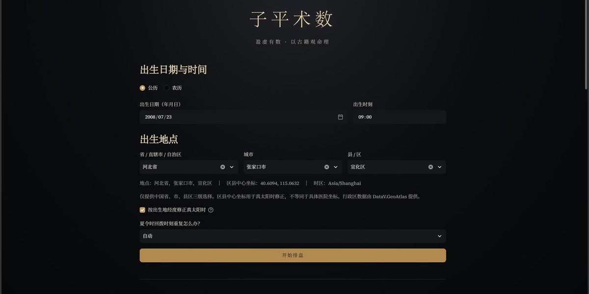Roxyistry's tweet photo. 如果是用ai 检索翻阅古籍整理信息 加专业师傅亲自查看 解读 你会心动吗 解读八字 命理 情感 事业 https://t.co/jM1VSTi6Z2