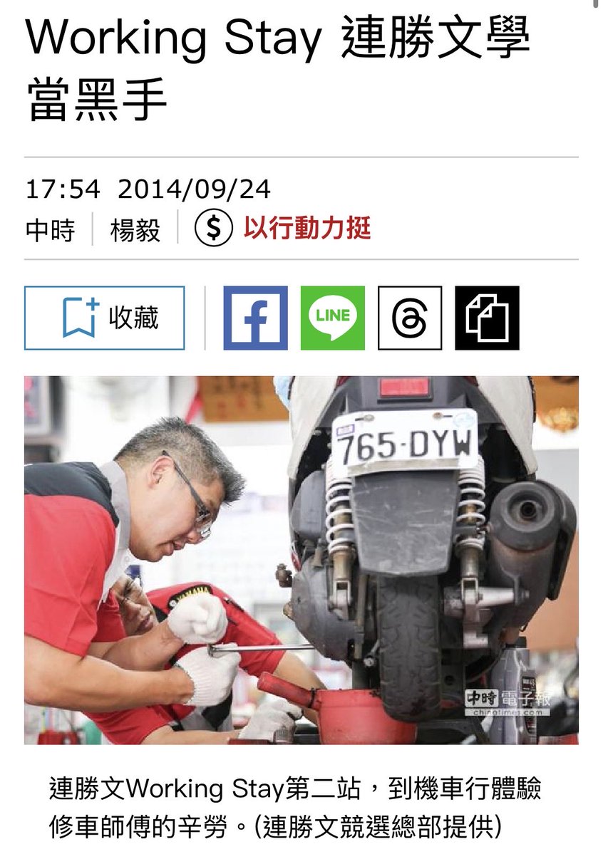 cctimer's tweet photo. 叫蔣萬安掃地就跟叫連勝文去體驗修摩托車一樣... https://t.co/85TCIbgPrh