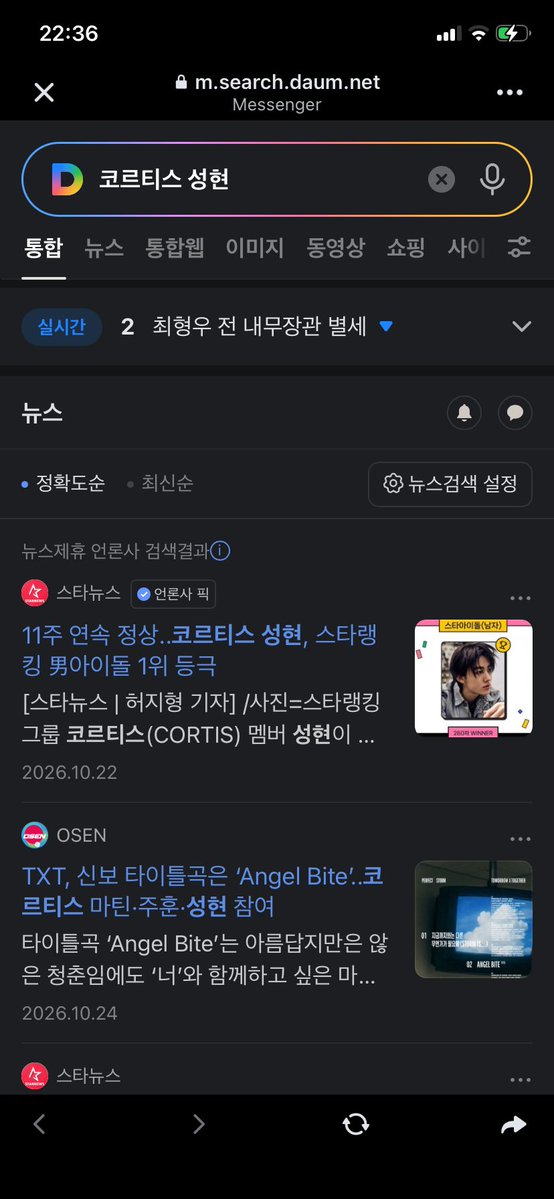 caphe0evp's tweet photo. @Hyeonville for Eom #SEONGHYEON #성현 #ACEOMonTop #CORTIS #코르티스 https://t.co/Uapfh02aOI