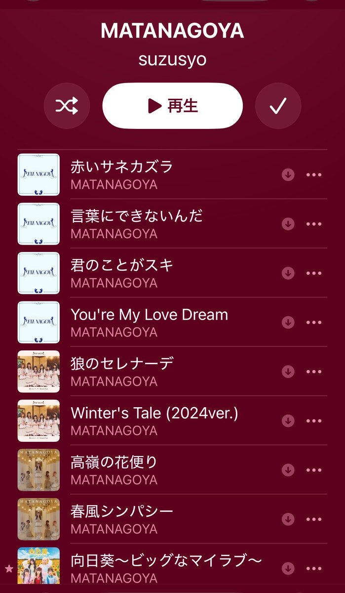 suzusyo_san's tweet photo. 今宵はMATANAGOYAの王道美メロ楽曲を聴きながらおやすみ俺のハニー🥱 https://t.co/Y2dnKUSp64
