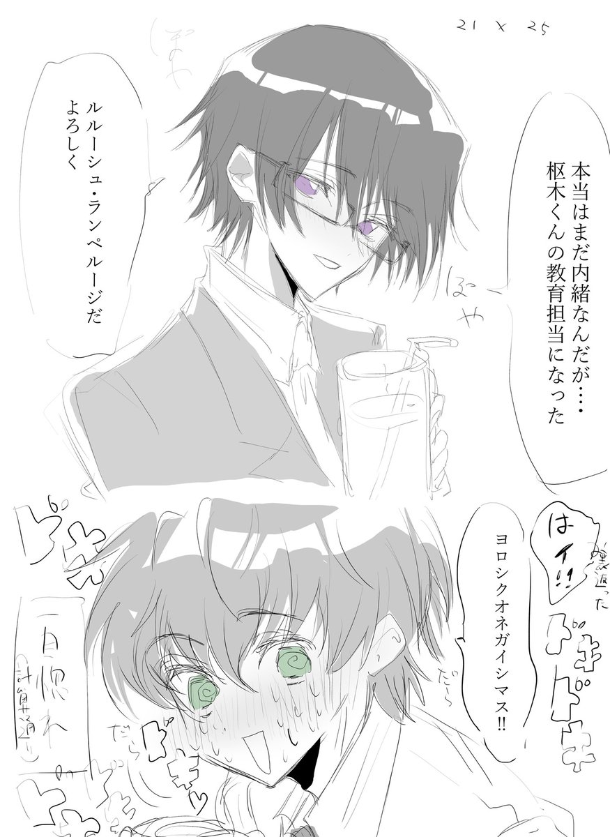 goijagoi's tweet photo. 続かせたいスザルル https://t.co/GREl3TQk9K