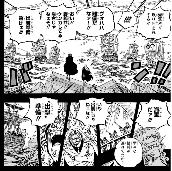 goethe_kyodai's tweet photo. 海軍、大海賊に割くリソースをあんまり考えてない。ミホークやロックス海賊団に大将未満の戦力で特攻させるとか無駄◯にさせるだけだろ。白ひげに至っては海震で1発なので海兵が本当に不憫でならない。 https://t.co/G7bWTo0J6R